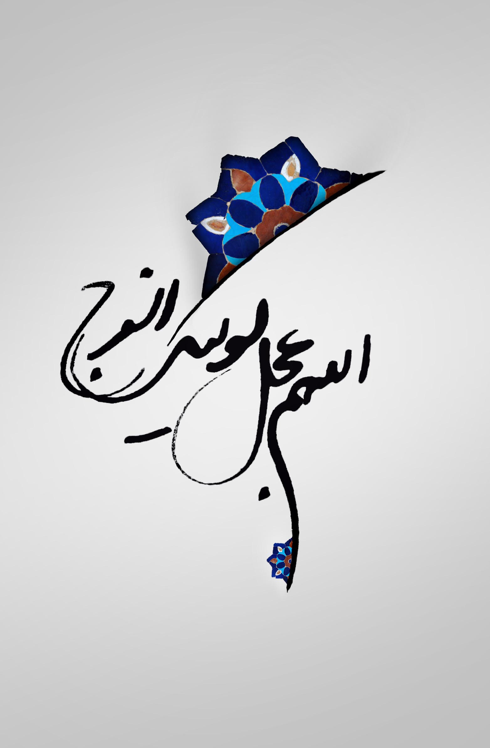 قنبرِ مولا...