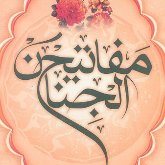 کیفیت نماز یکشنبه در ماه ذى القعده