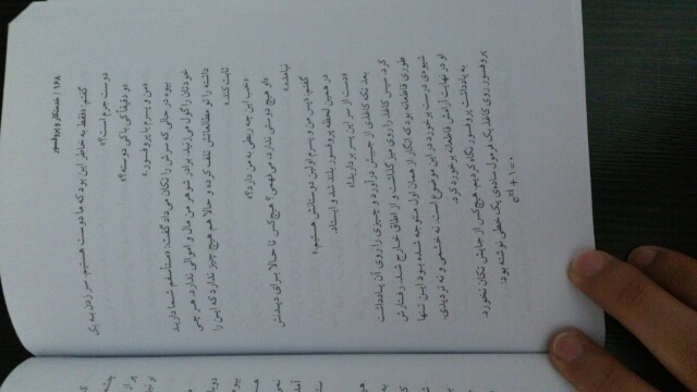 قسمتی از متن کتاب