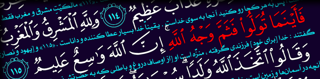 صراط هجدهم