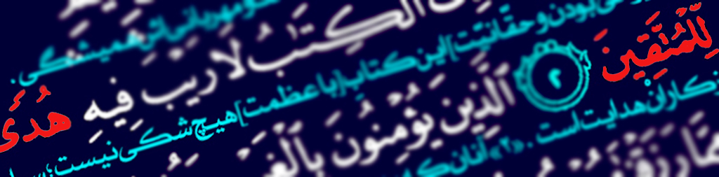 صراط دوم