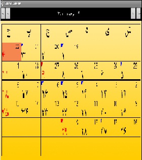 تقویم