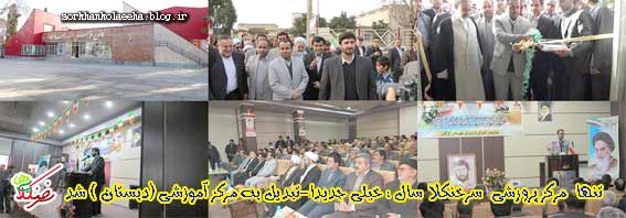 کانون فرهنگی پرورشی شهید رضا خوارزم