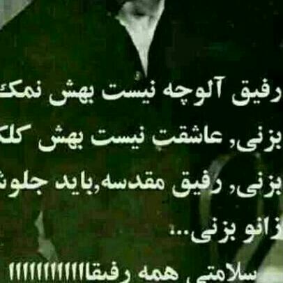 رفیق