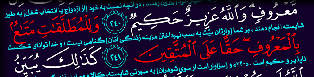 صراط سی و نهم