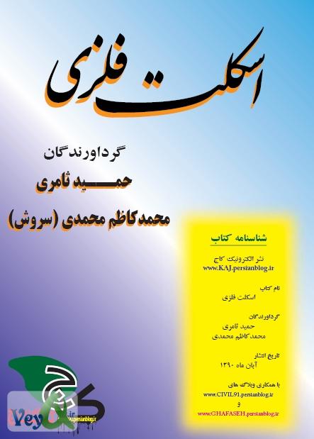 //bayanbox.ir/id/7327351226943192036?view