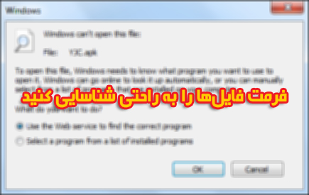 تعیین هویت نقابدارها در ویندوز