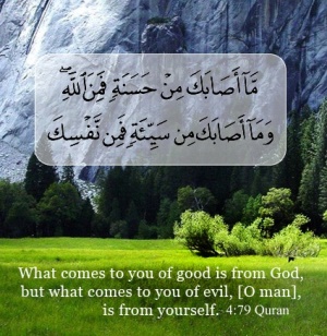ما اصابک من حسنة فمن الله