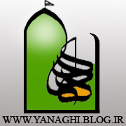 یا علی النّقی علیه السّلام
