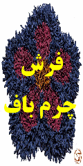 بنر تبلیغاتی چرم باف
