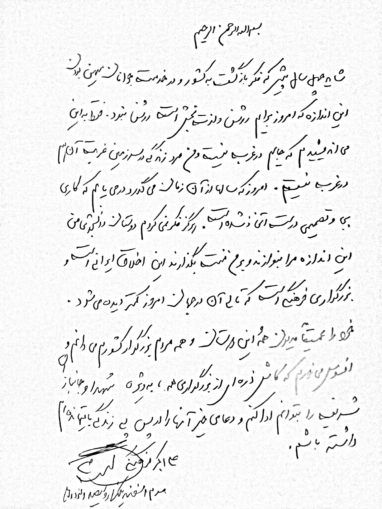 یادداشت دکتر فرهنگی