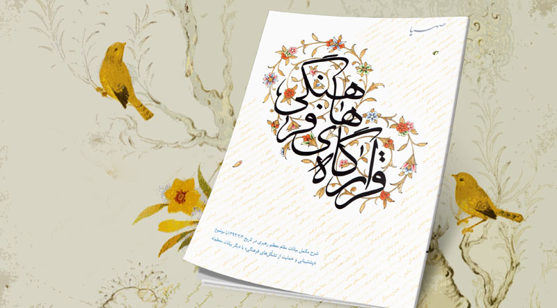 مشا-قرارگاه های فرهنگی