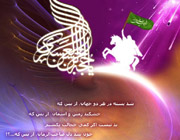 امام زمان (عج)
