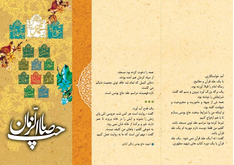 کارت عروسی بچه های حزب اللهی 2