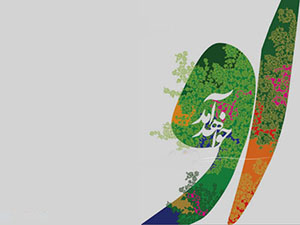 او خواهد آمد