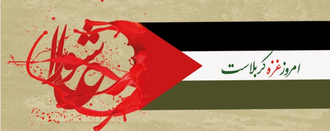غزة
