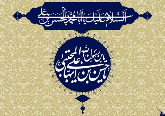 ما را بس است خاک در ِ مجتبی شدن