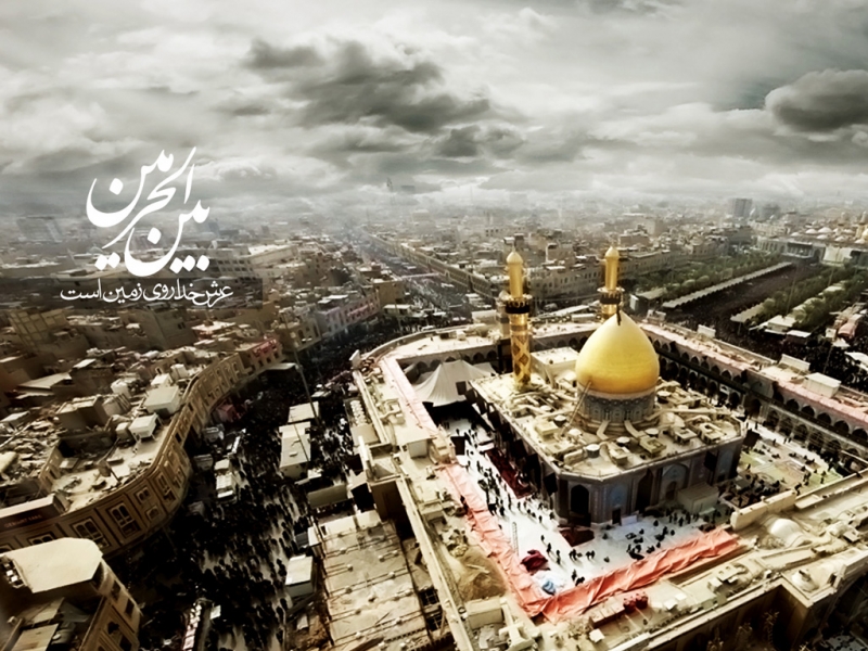 بین الحرمین