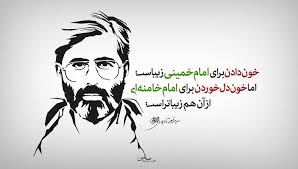 تحقق فرامین رهبری موجب توسعه کشور خواهد شد
