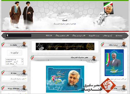 قالب سعید جلیلی
