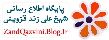 در خواست همکاری