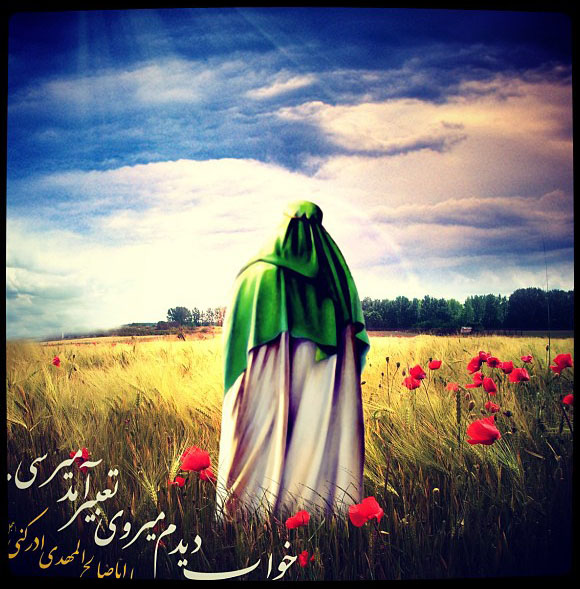 امام زمان عج