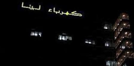 بی برقی در لبنان