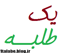 یک طلبه