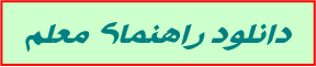 //bayanbox.ir/id/8166485097057885363?view