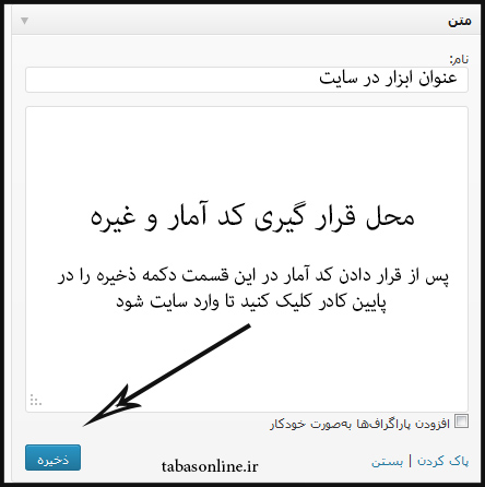 راهنما وردپرس