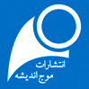 انتشارات موج اندیشه