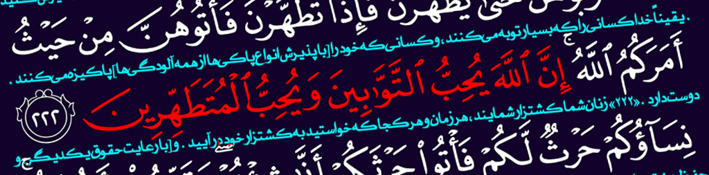 صراط سی و پنجم