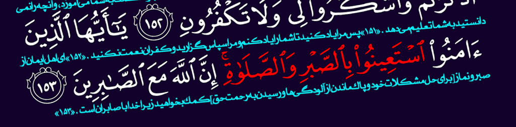 صراط بیست و سوم