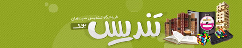 فروشگاه تندیس سپاهان - تندیس بوک