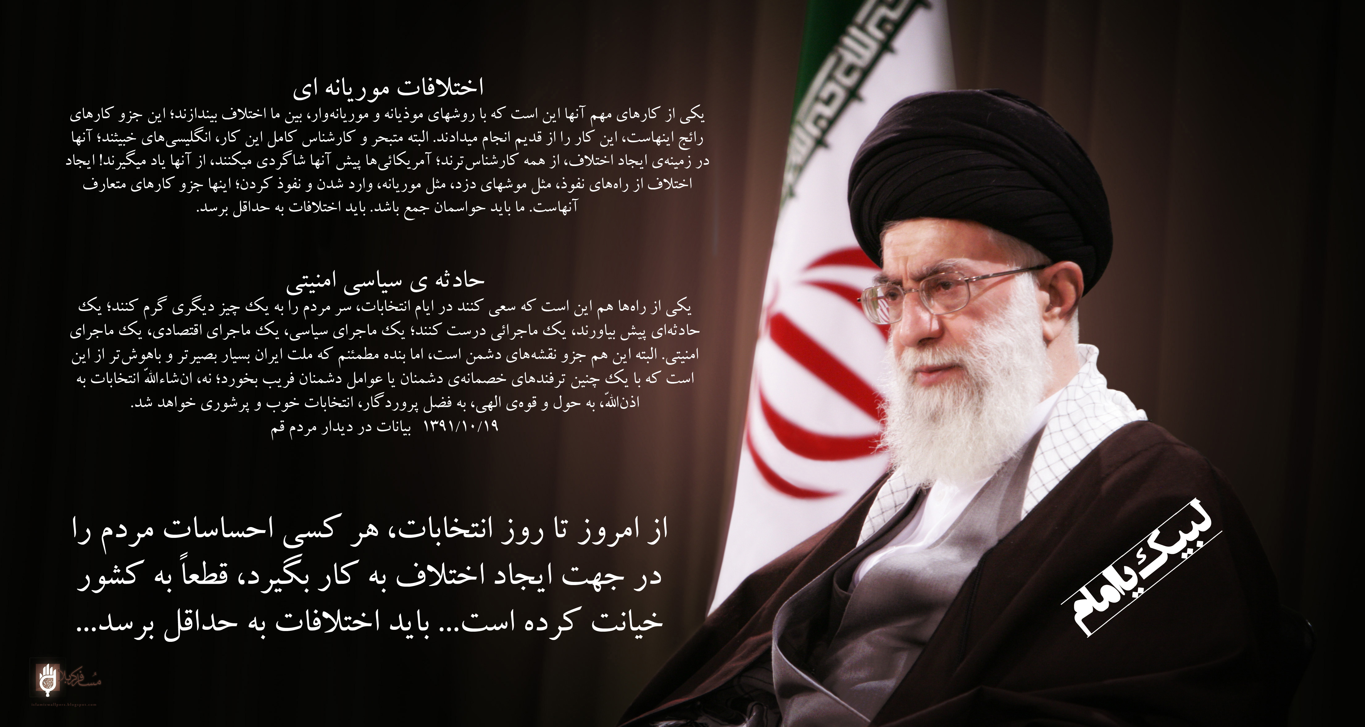 پایگاه مقاومت بسیج شهدای وحدت