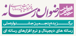 رضوان رســـانه
