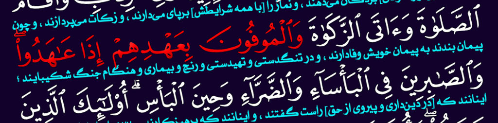 صراط بیست و هفتم