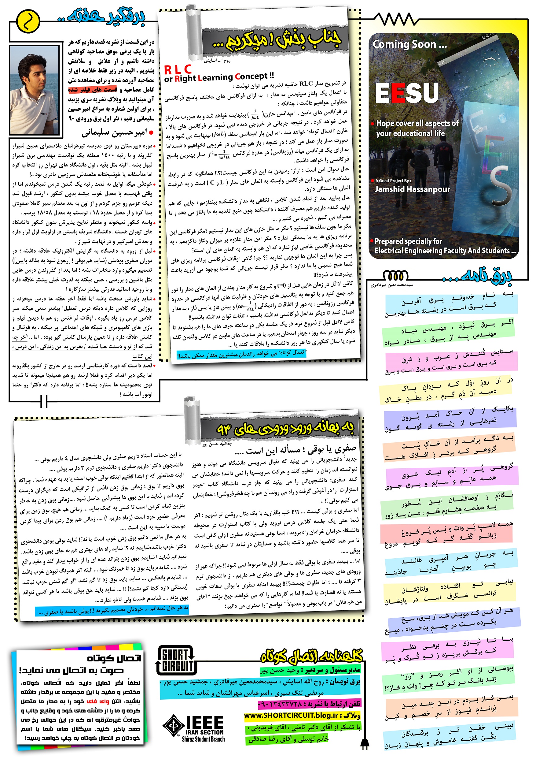short circuit journal