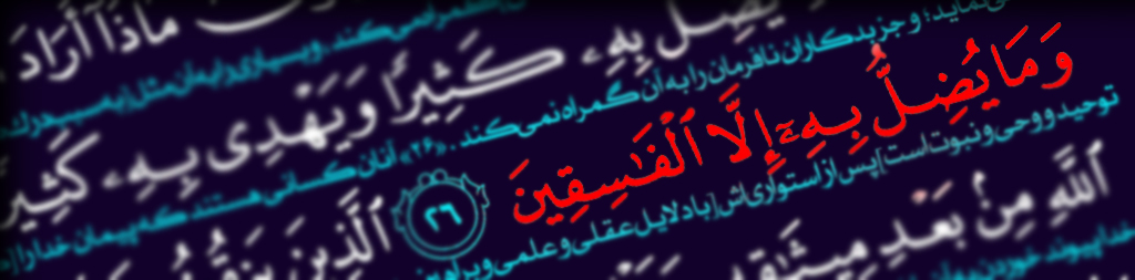 صراط پنجم