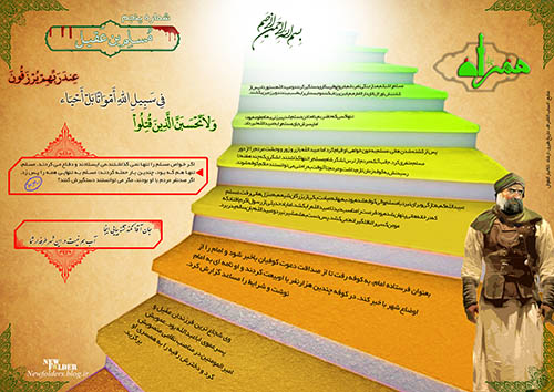 مسلم بن عقیل