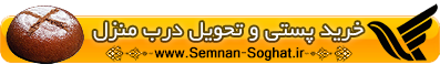 خرید پستی کماچ سنتی کاسه ای سمنان