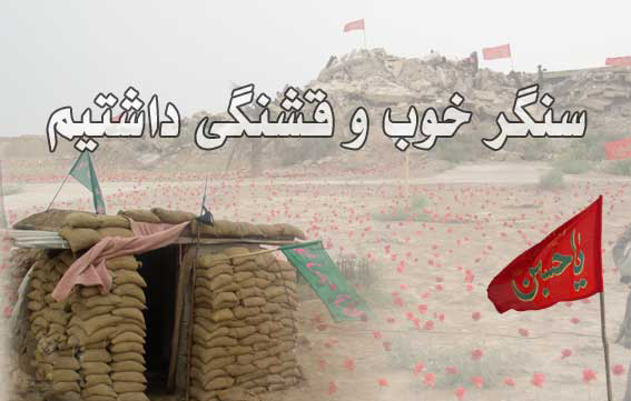 پیروان ولایت