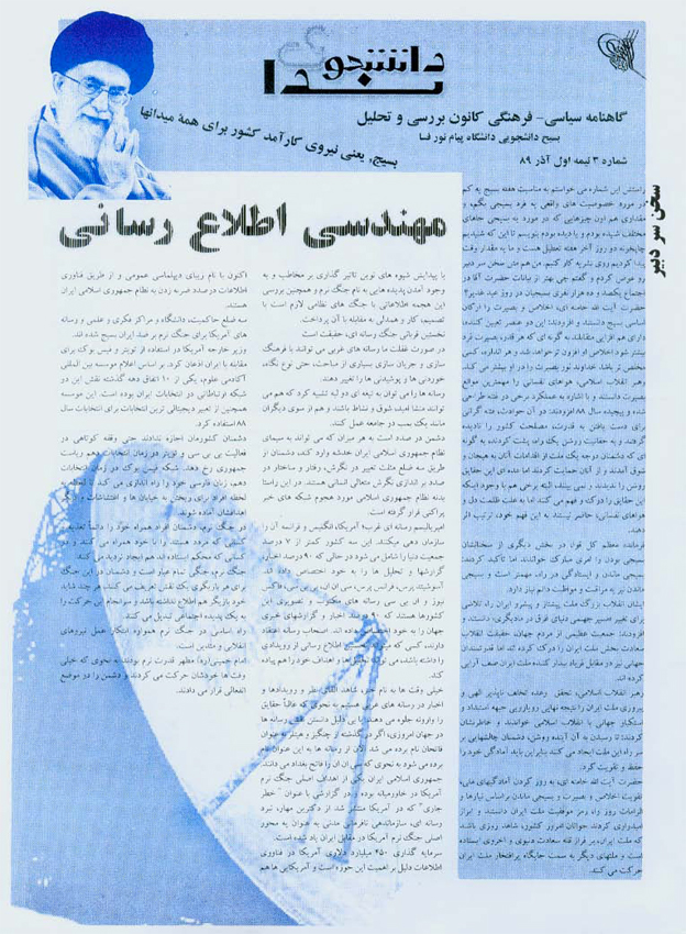 نشریه شماره3