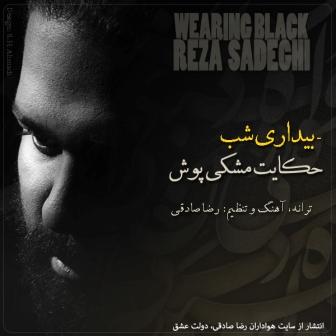 دانلود آهنگ جدید رضا صادقی به نام بیداری شب