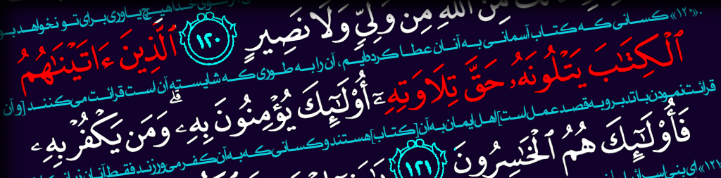صراط نوزدهم