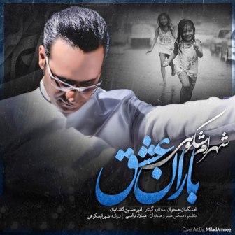 دانلود آهنگ جدید شهرام شکوهی به نام باران عشق