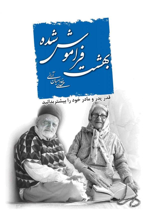 وبلاگ فرهنگی مذهبی ثارالله