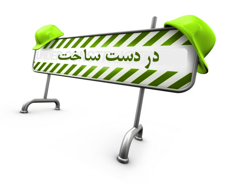 در دست ساخت