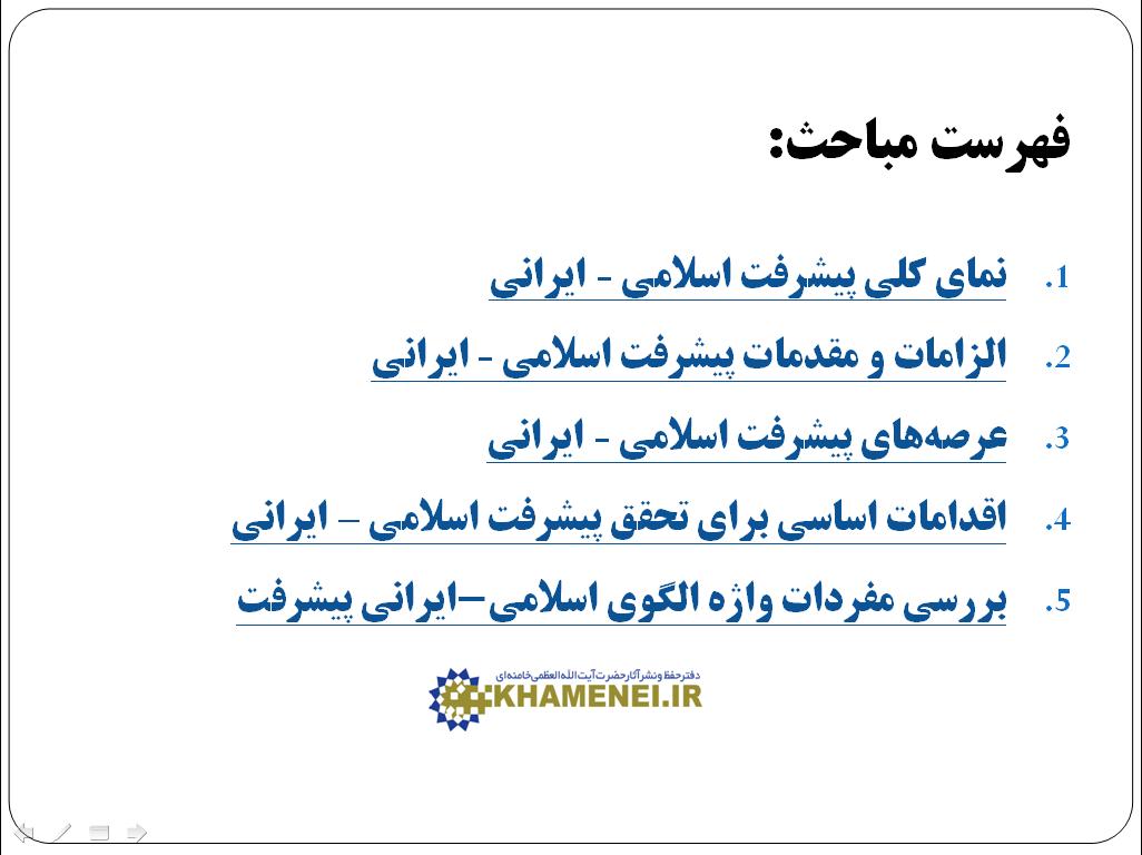 فایل پاورپوینت