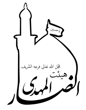 امام